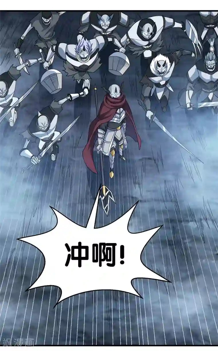 剑舞第43话 精灵族再度来袭