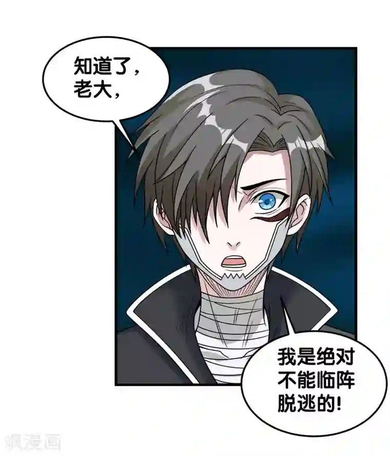 剑舞第43话 精灵族再度来袭