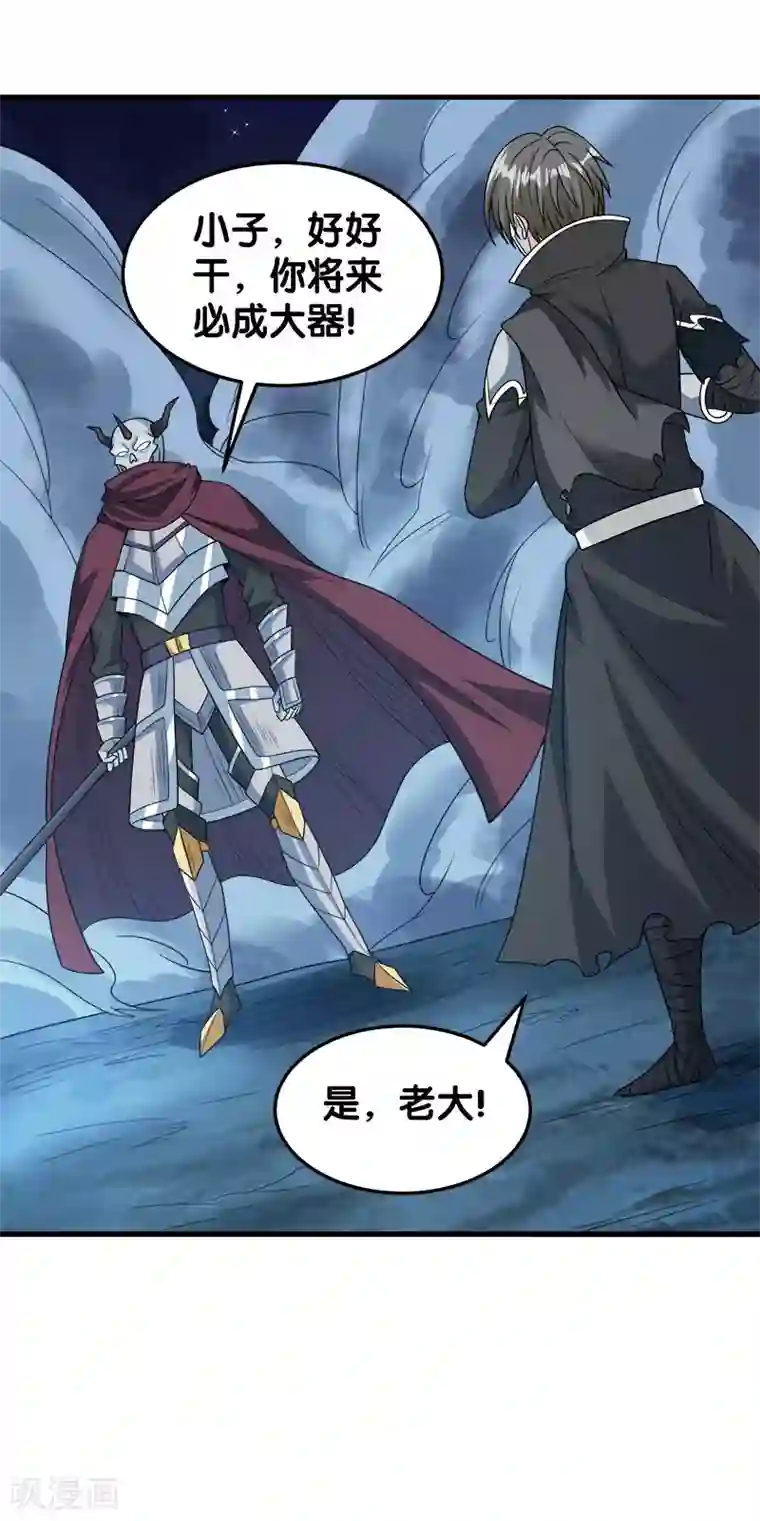 剑舞第43话 精灵族再度来袭