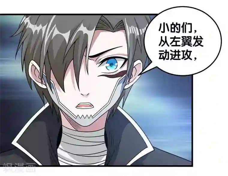 剑舞第43话 精灵族再度来袭