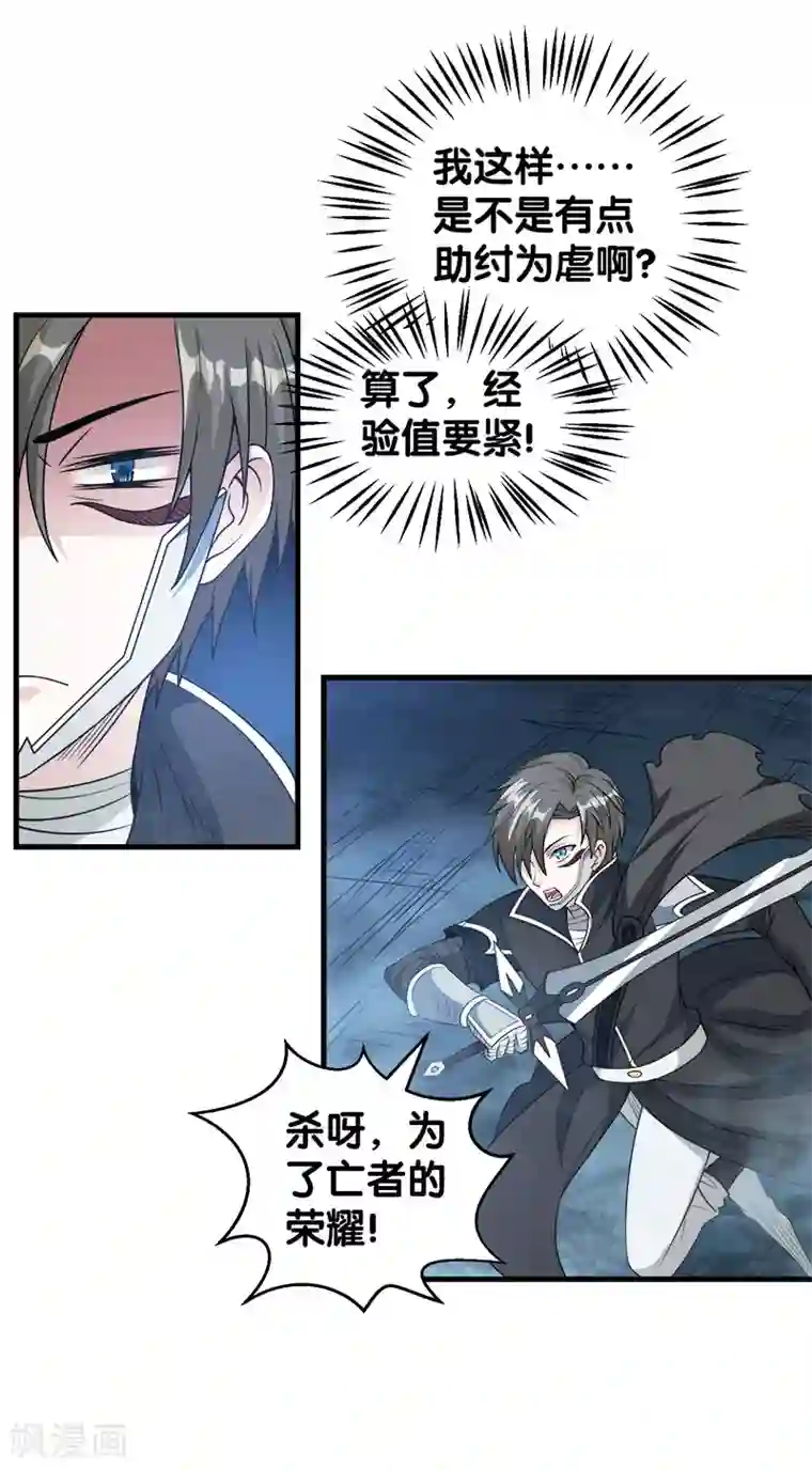 剑舞第43话 精灵族再度来袭