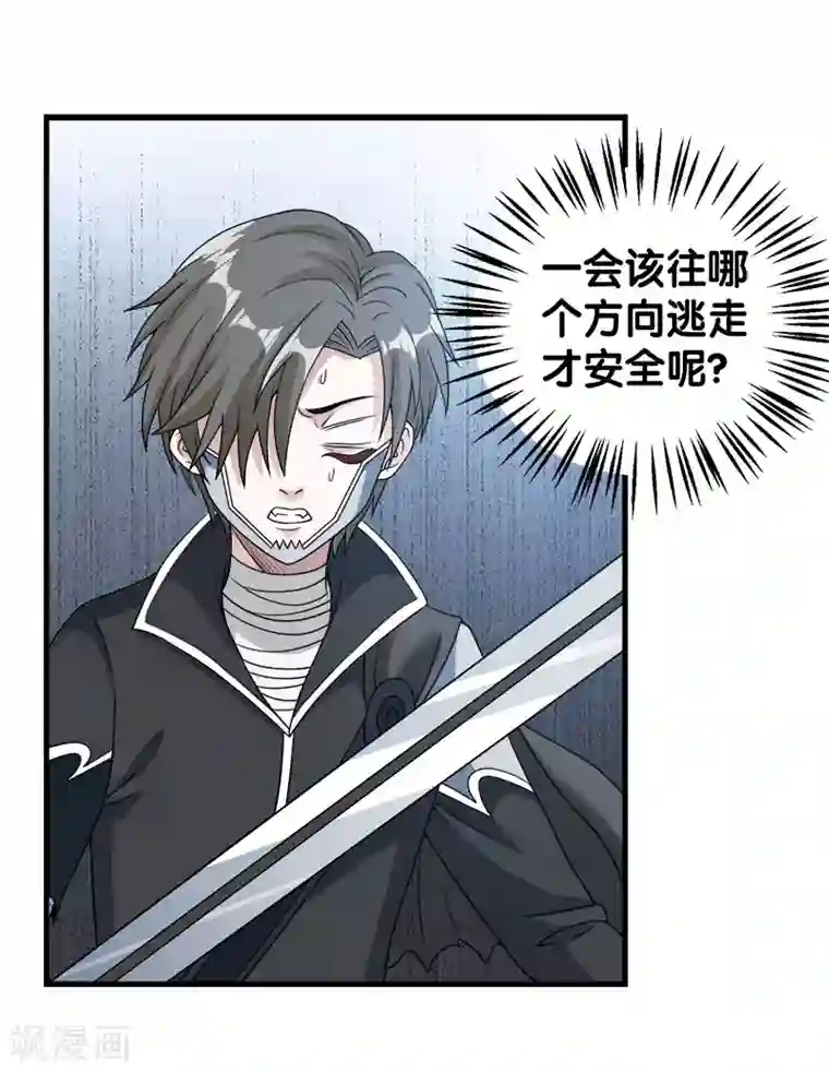 剑舞第44话 火凰军团