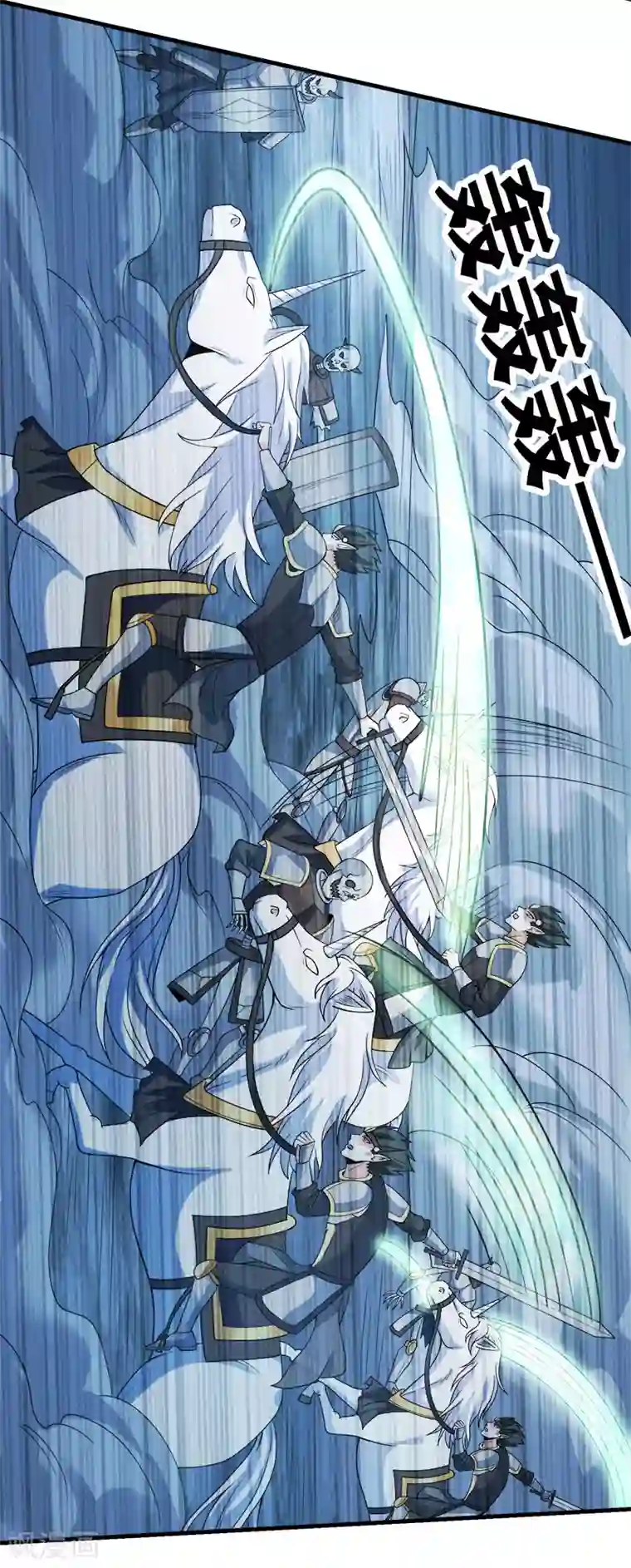 剑舞第44话 火凰军团