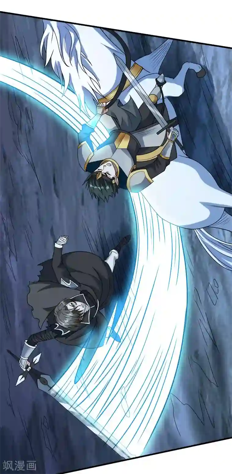 剑舞第44话 火凰军团