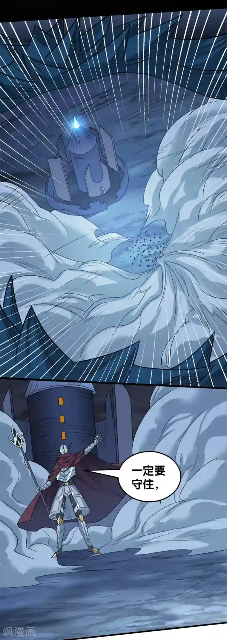 剑舞第44话 火凰军团