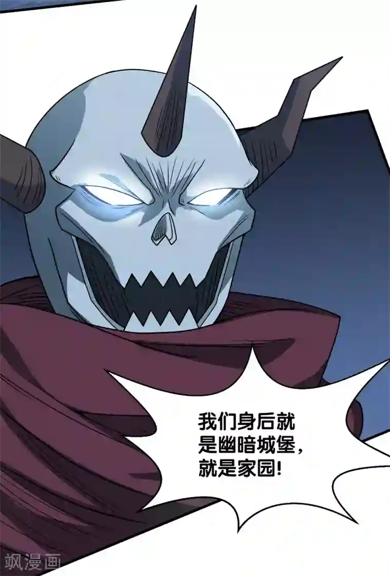 剑舞第44话 火凰军团