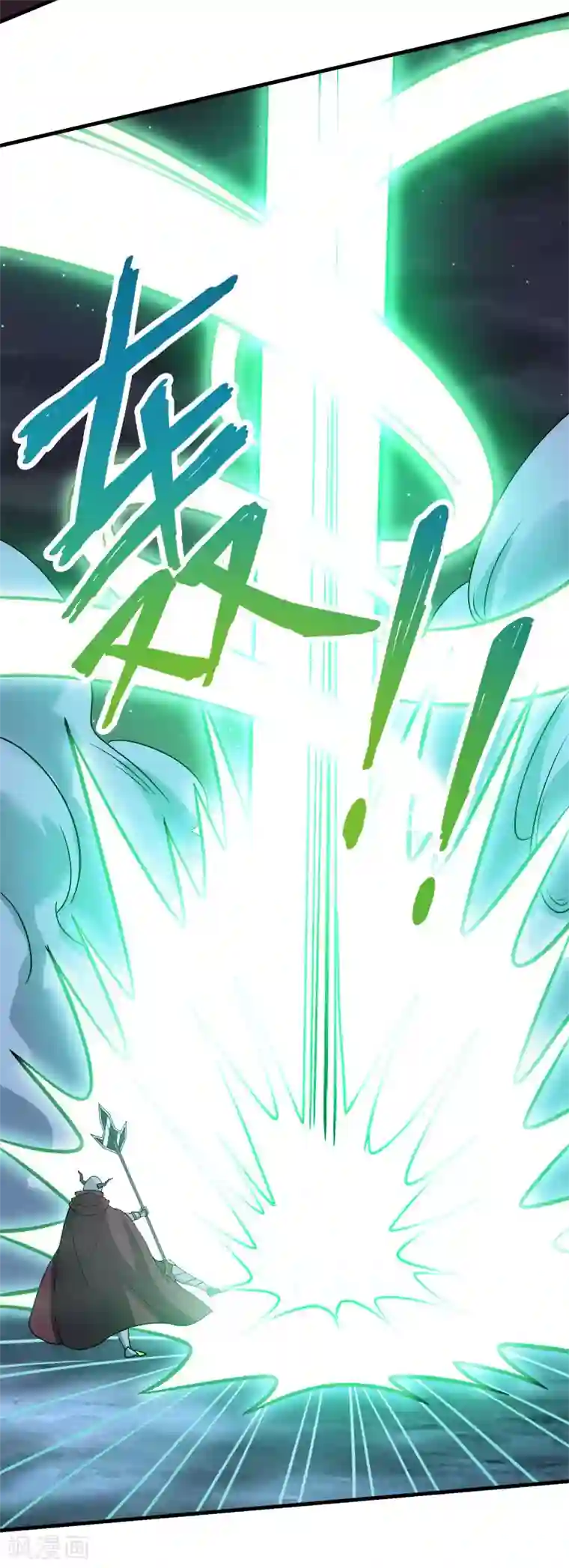 剑舞第44话 火凰军团