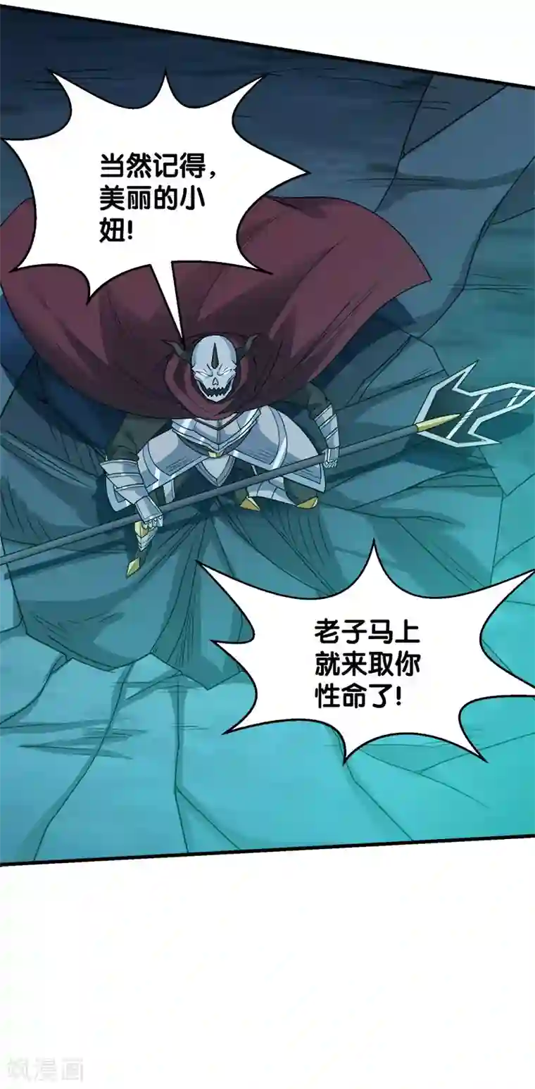 剑舞第44话 火凰军团