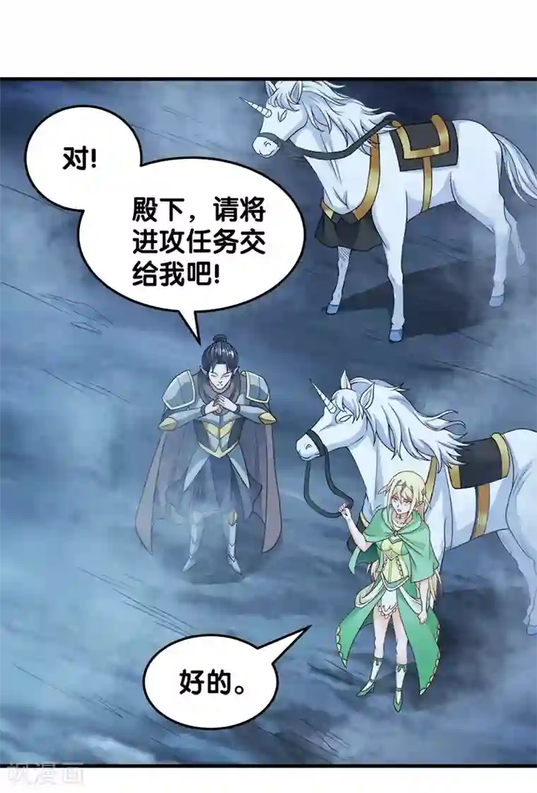 剑舞第44话 火凰军团