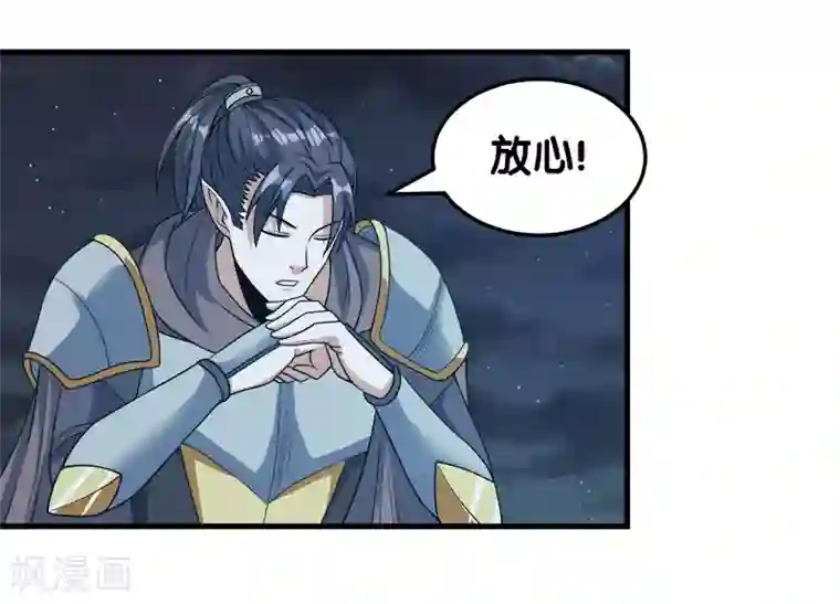 剑舞第44话 火凰军团