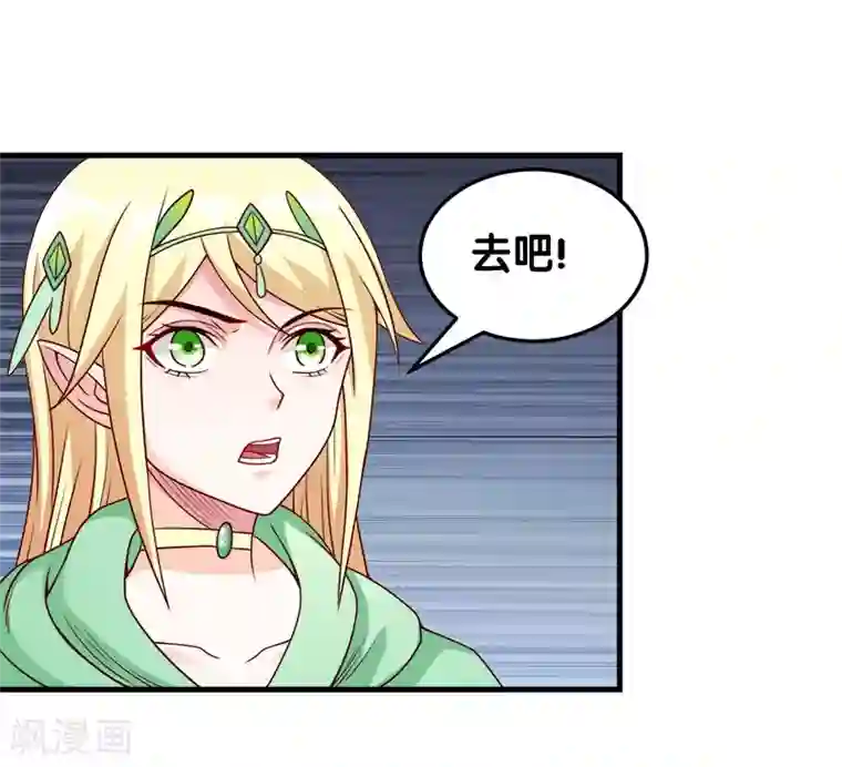 剑舞第44话 火凰军团