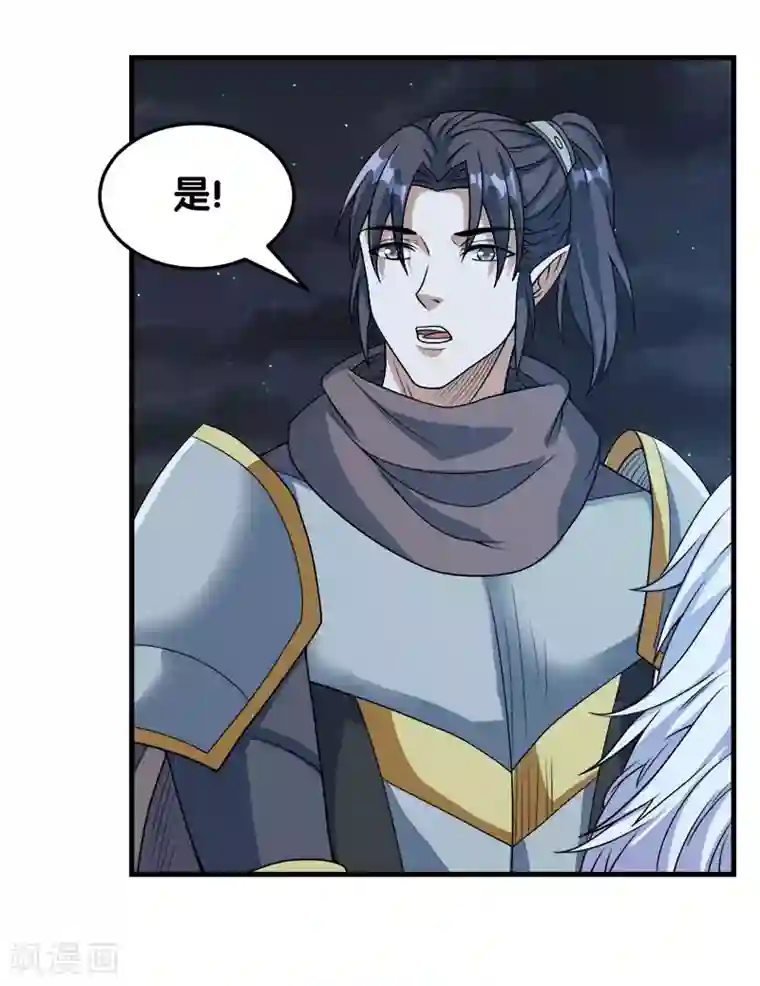 剑舞第44话 火凰军团