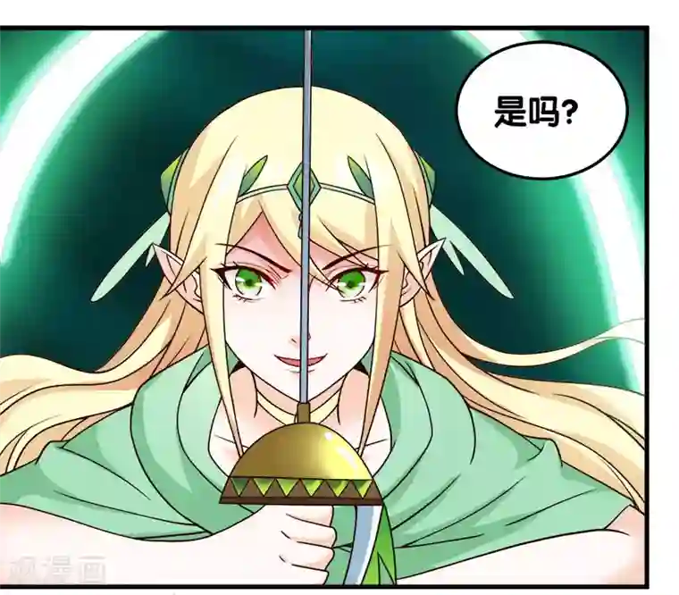 剑舞第45话 圣魔导，艾瑟尔