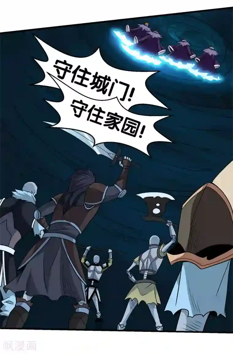 剑舞第45话 圣魔导，艾瑟尔