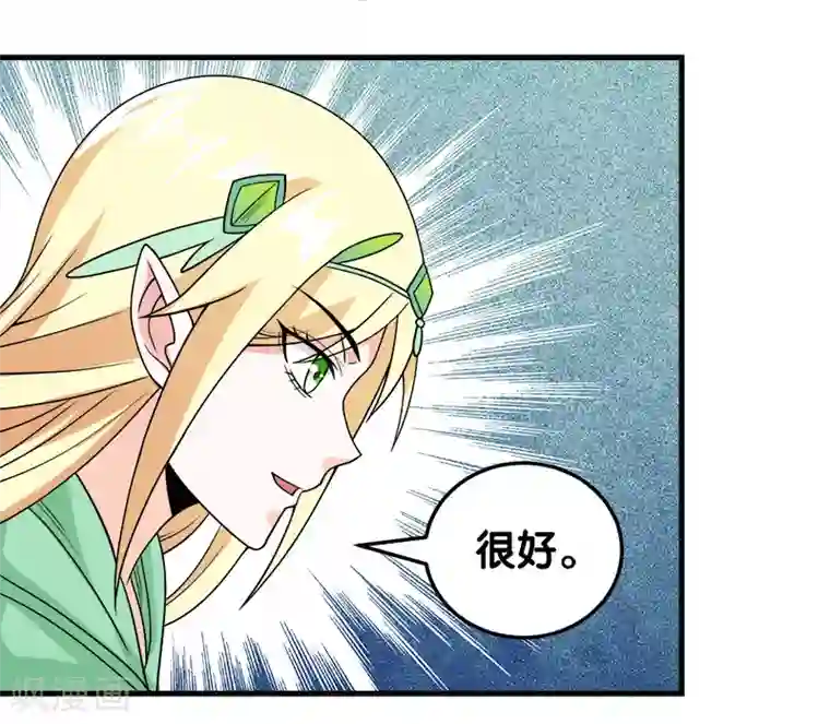 剑舞第45话 圣魔导，艾瑟尔