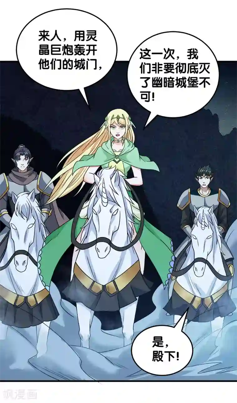 剑舞第45话 圣魔导，艾瑟尔