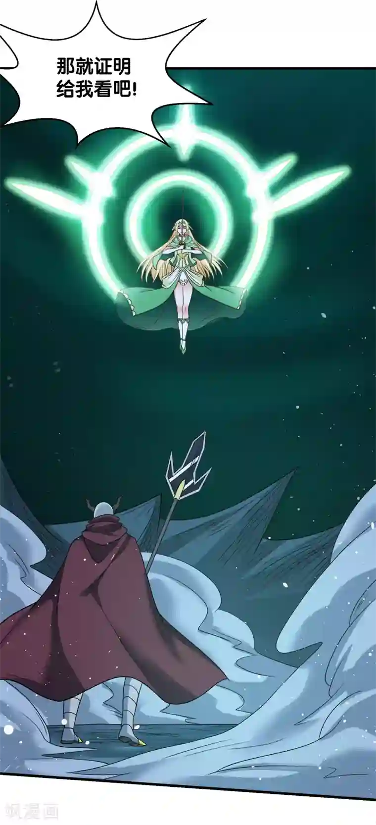 剑舞第45话 圣魔导，艾瑟尔