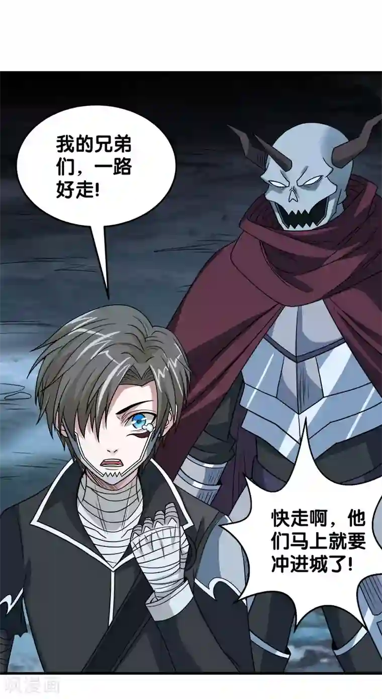 剑舞第45话 圣魔导，艾瑟尔