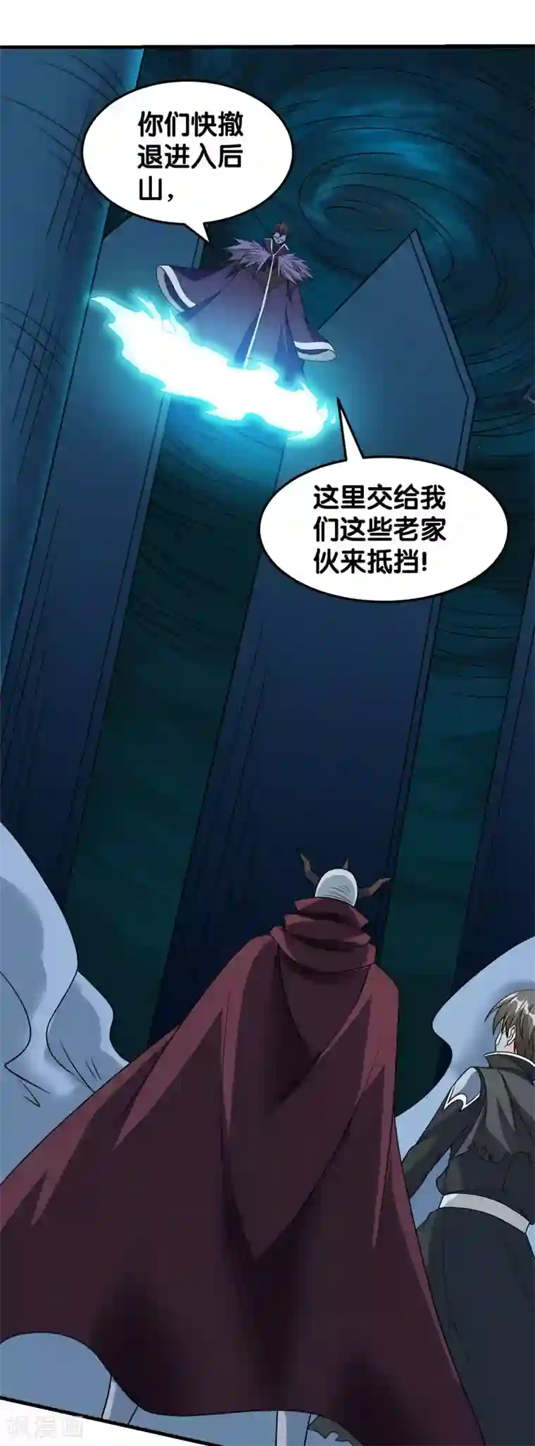 剑舞第45话 圣魔导，艾瑟尔