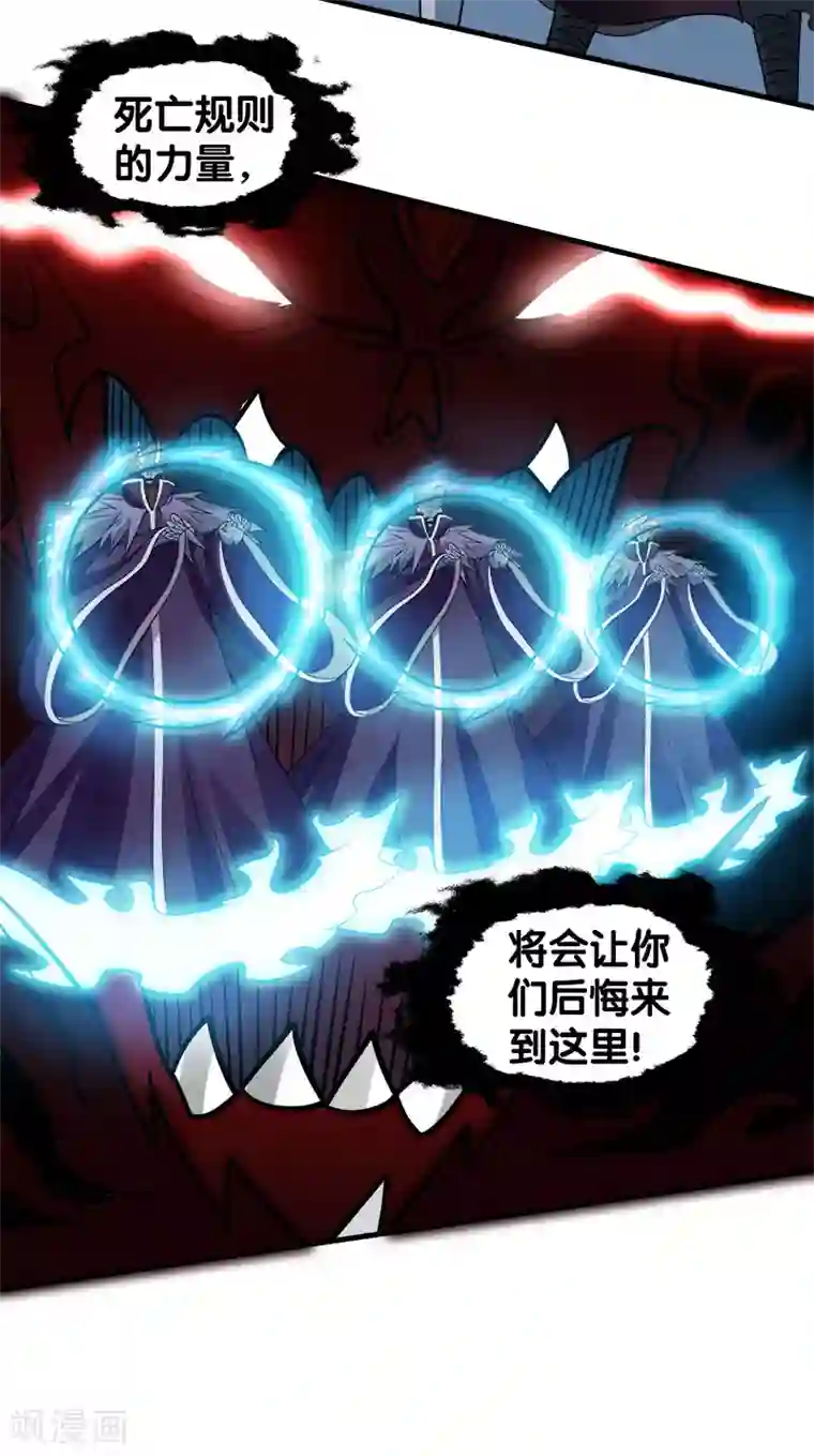 剑舞第45话 圣魔导，艾瑟尔