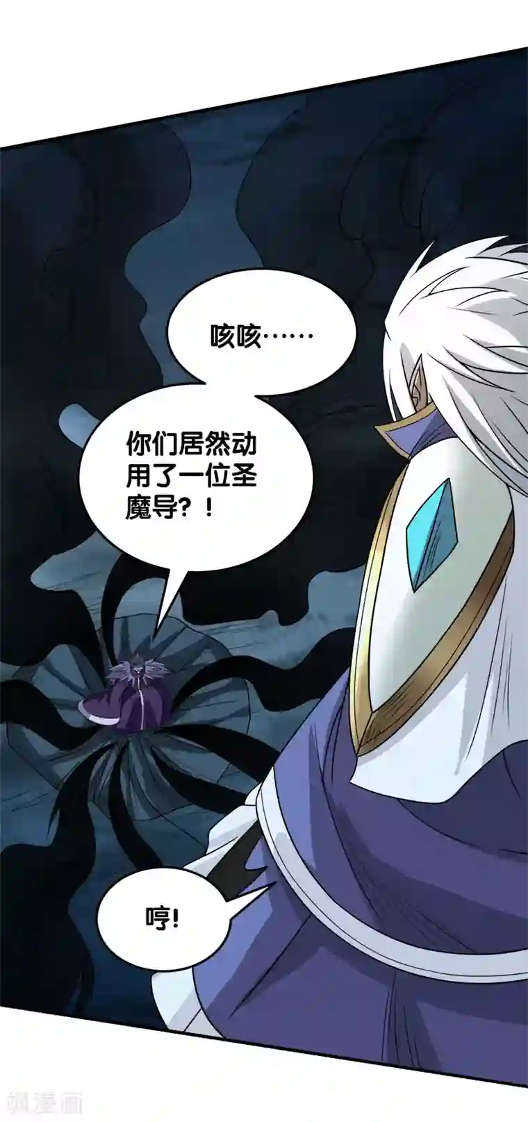 剑舞第45话 圣魔导，艾瑟尔