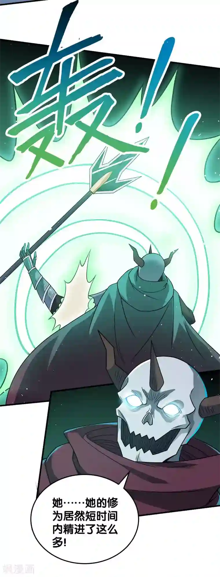 剑舞第45话 圣魔导，艾瑟尔