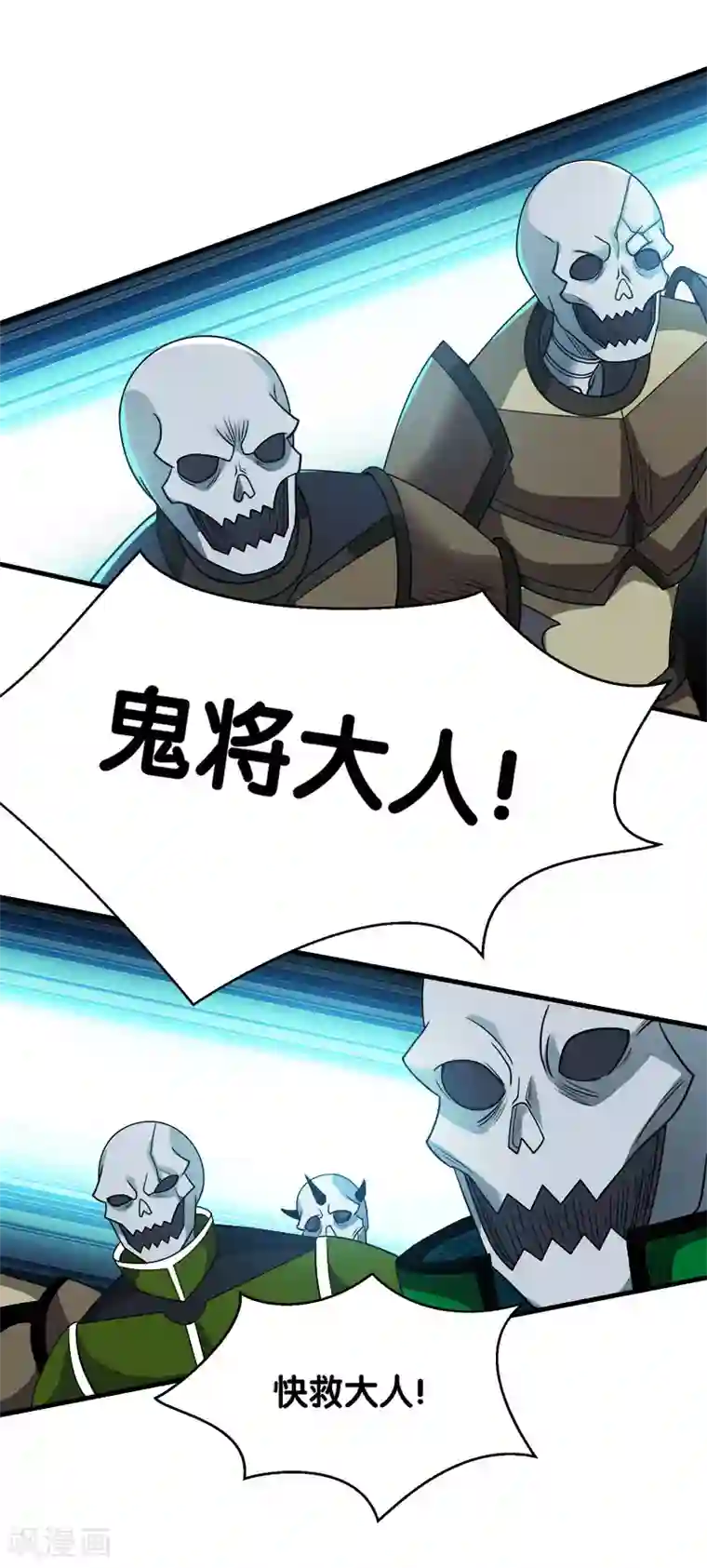 剑舞第45话 圣魔导，艾瑟尔