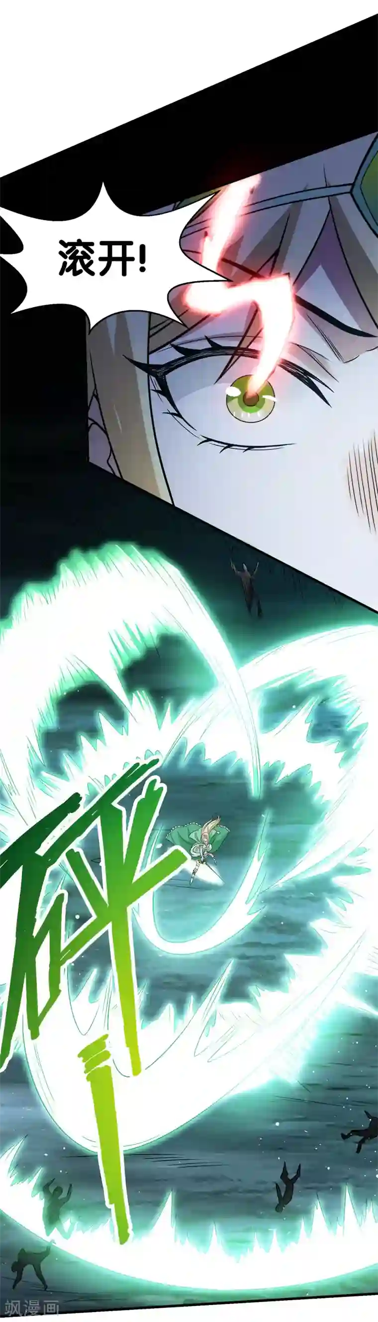 剑舞第45话 圣魔导，艾瑟尔