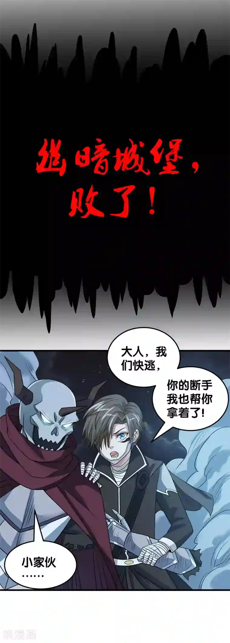 剑舞第45话 圣魔导，艾瑟尔