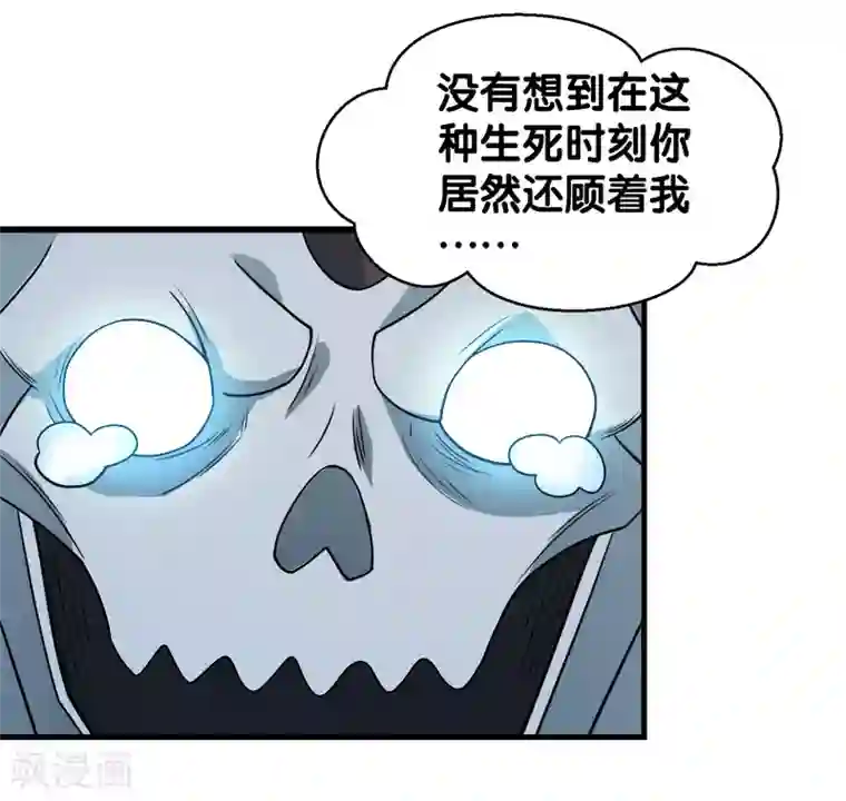 剑舞第45话 圣魔导，艾瑟尔