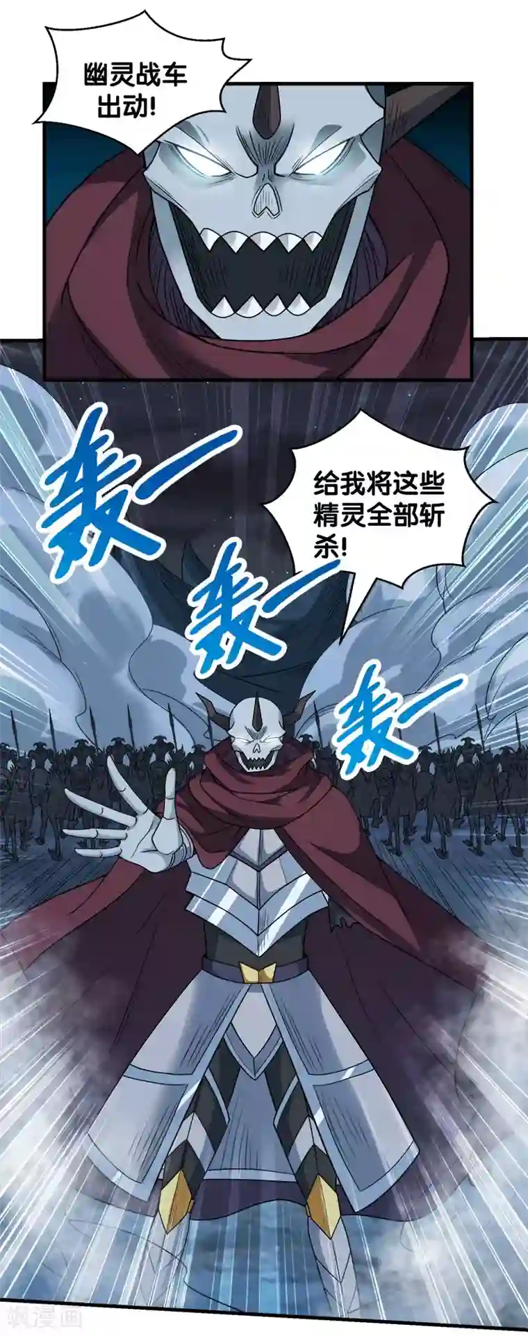 剑舞第46话 被捕