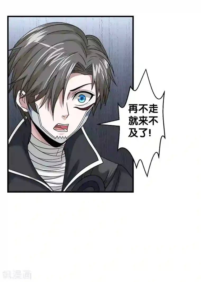 剑舞第46话 被捕