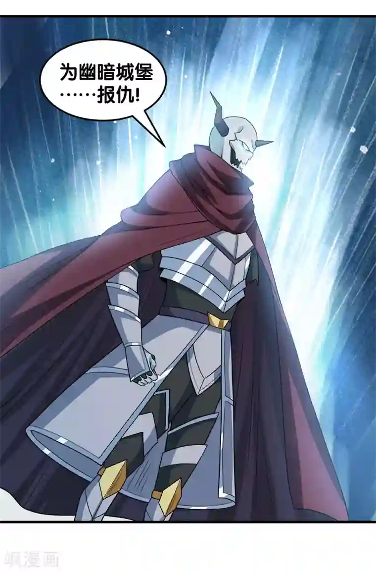 剑舞第46话 被捕