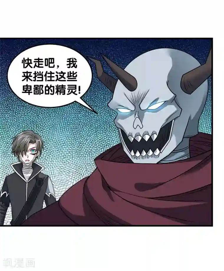 剑舞第46话 被捕