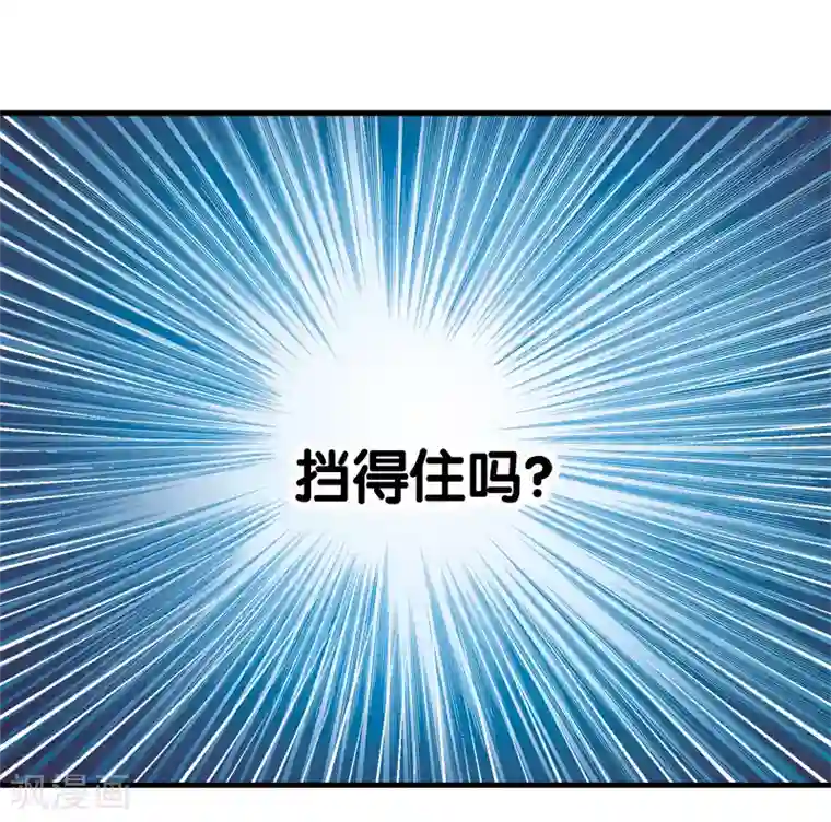 剑舞第46话 被捕