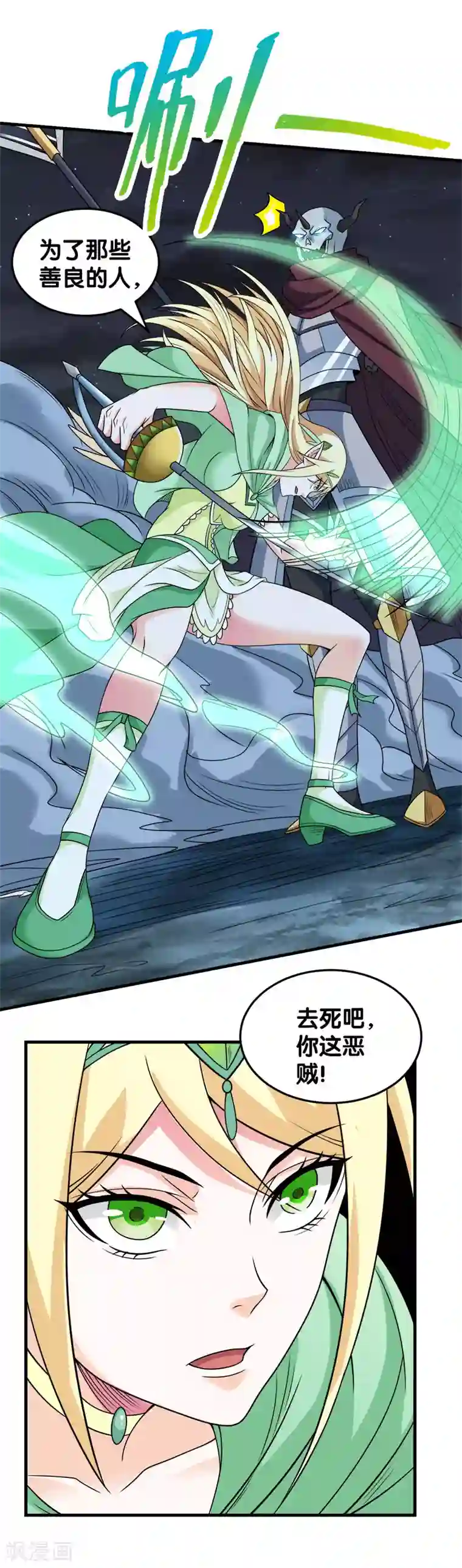 剑舞第46话 被捕