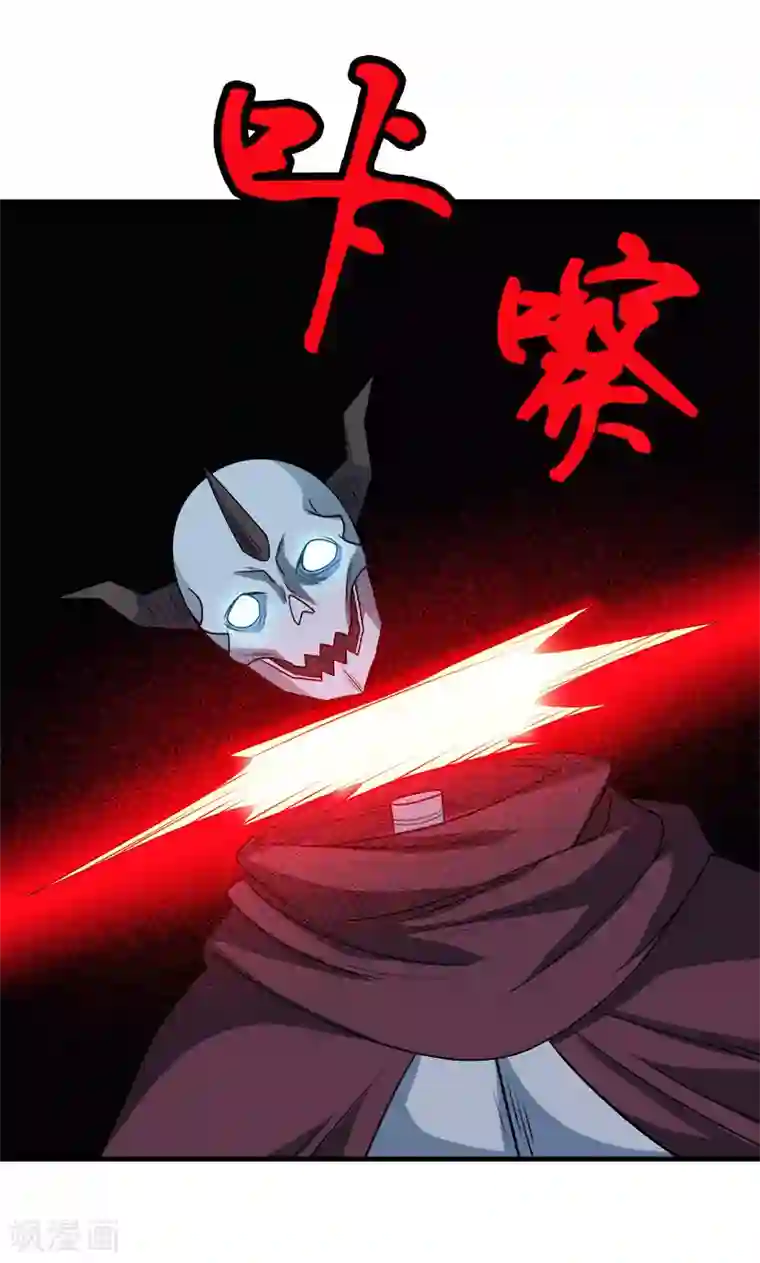 剑舞第46话 被捕