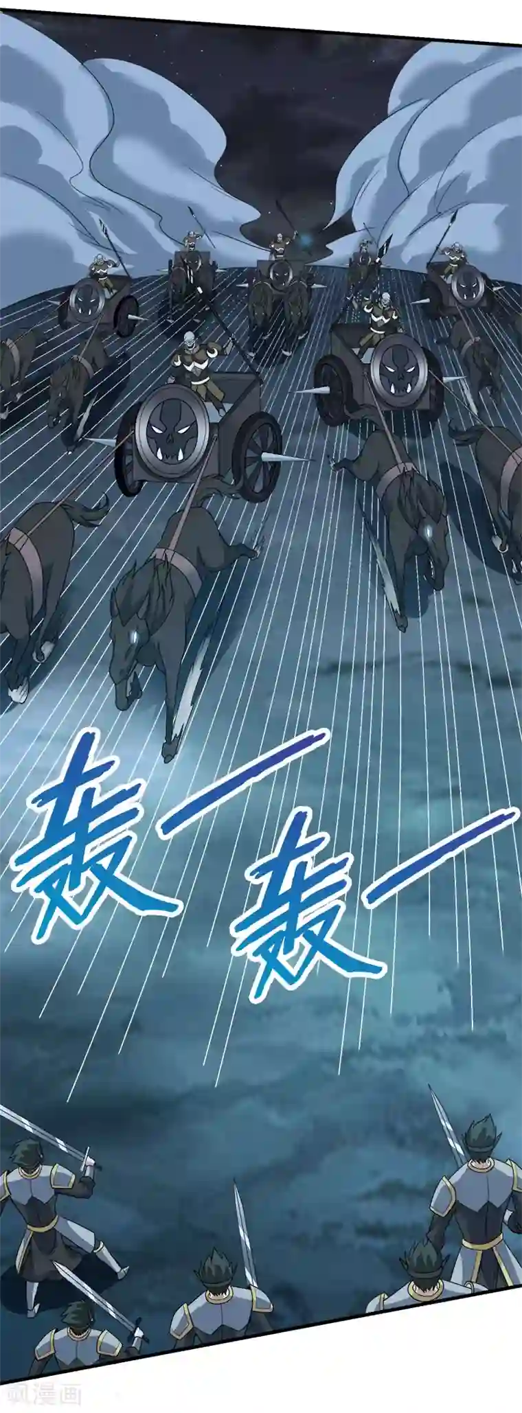 剑舞第46话 被捕