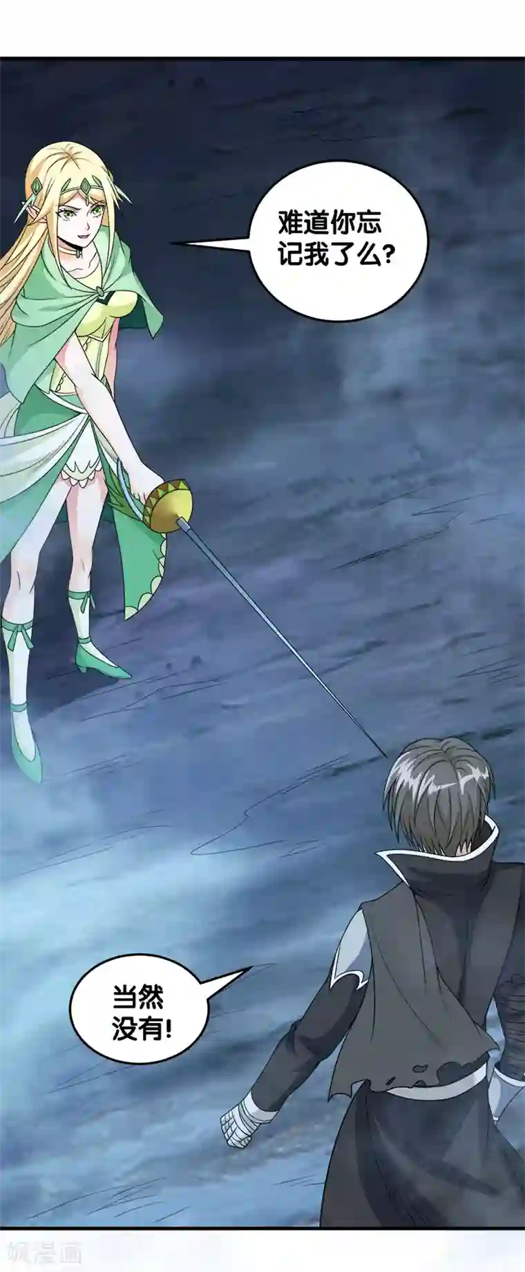 剑舞第46话 被捕