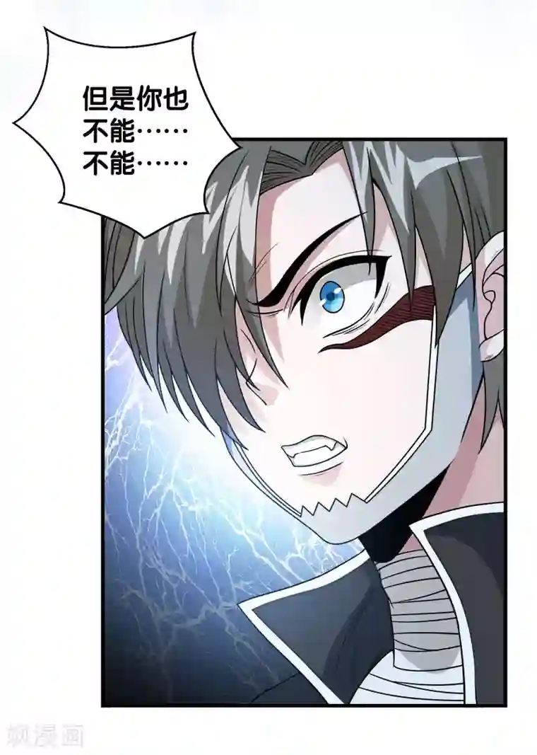 剑舞第46话 被捕