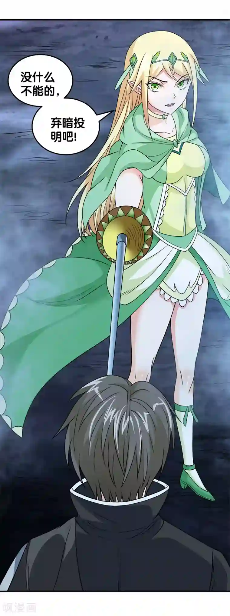 剑舞第46话 被捕