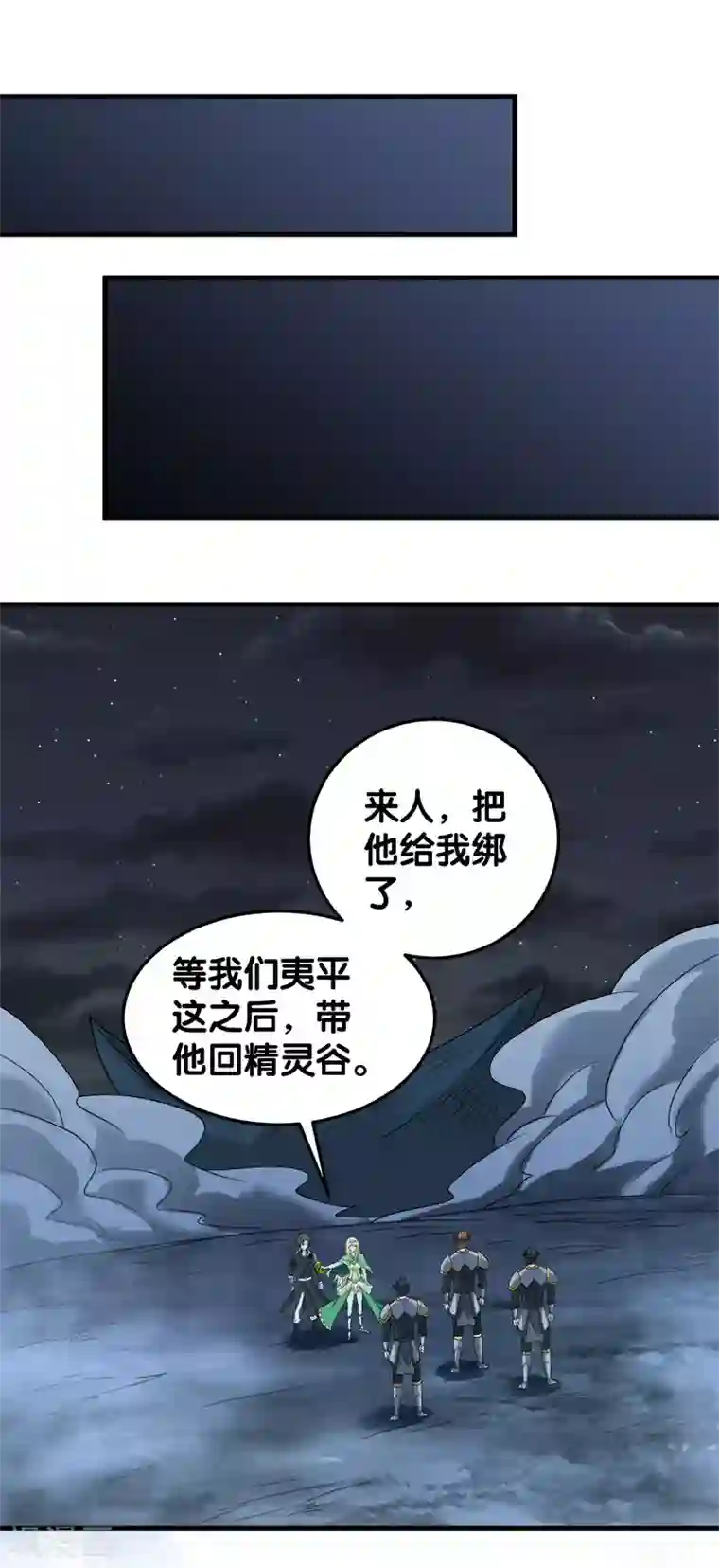 剑舞第46话 被捕