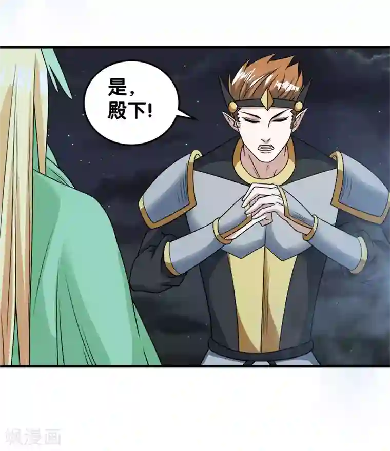 剑舞第46话 被捕