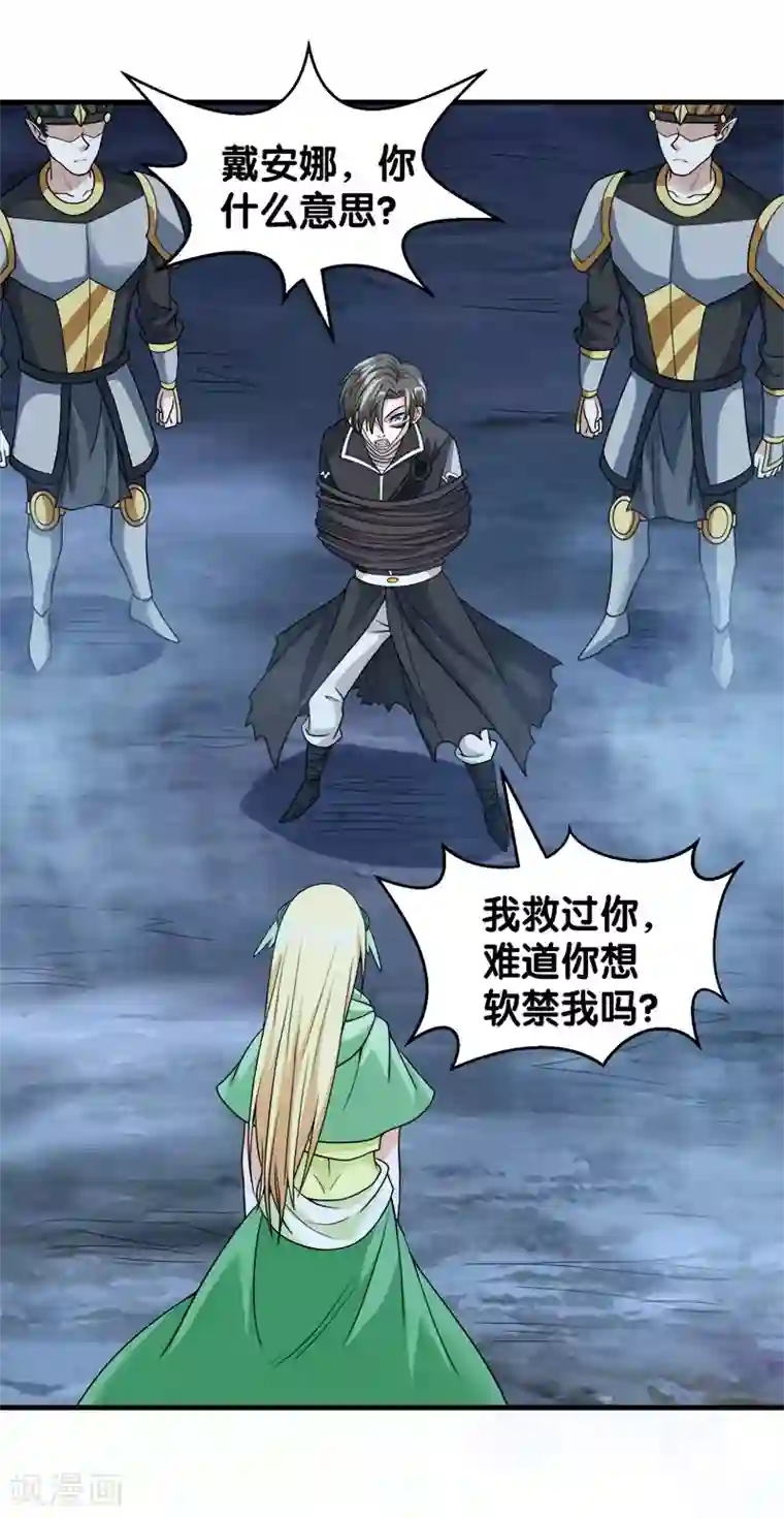 剑舞第46话 被捕