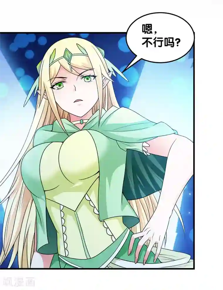 剑舞第46话 被捕