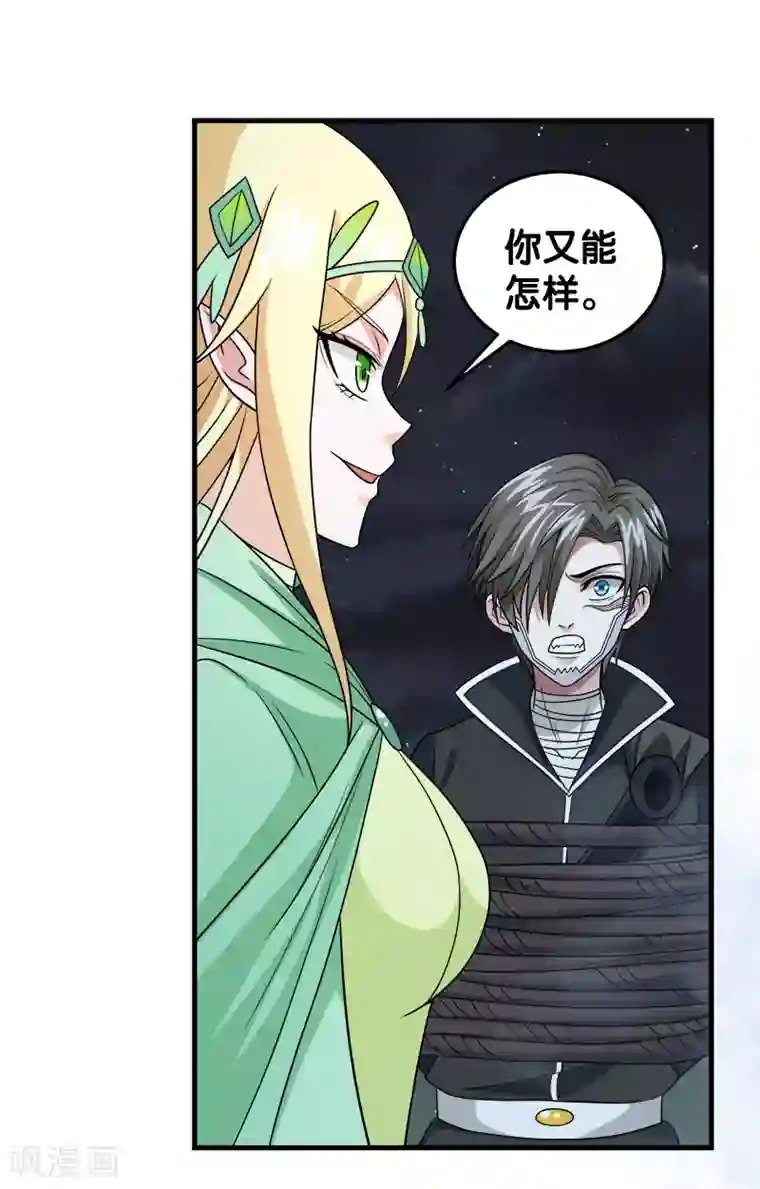 剑舞第46话 被捕