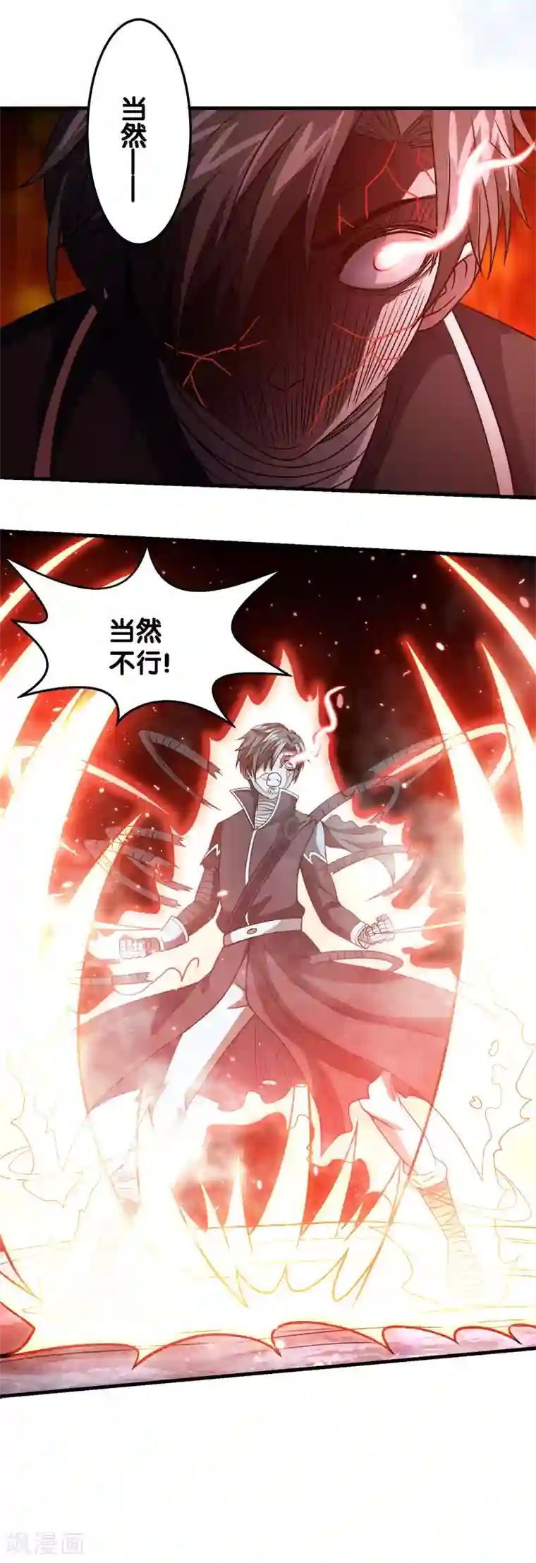 剑舞第46话 被捕