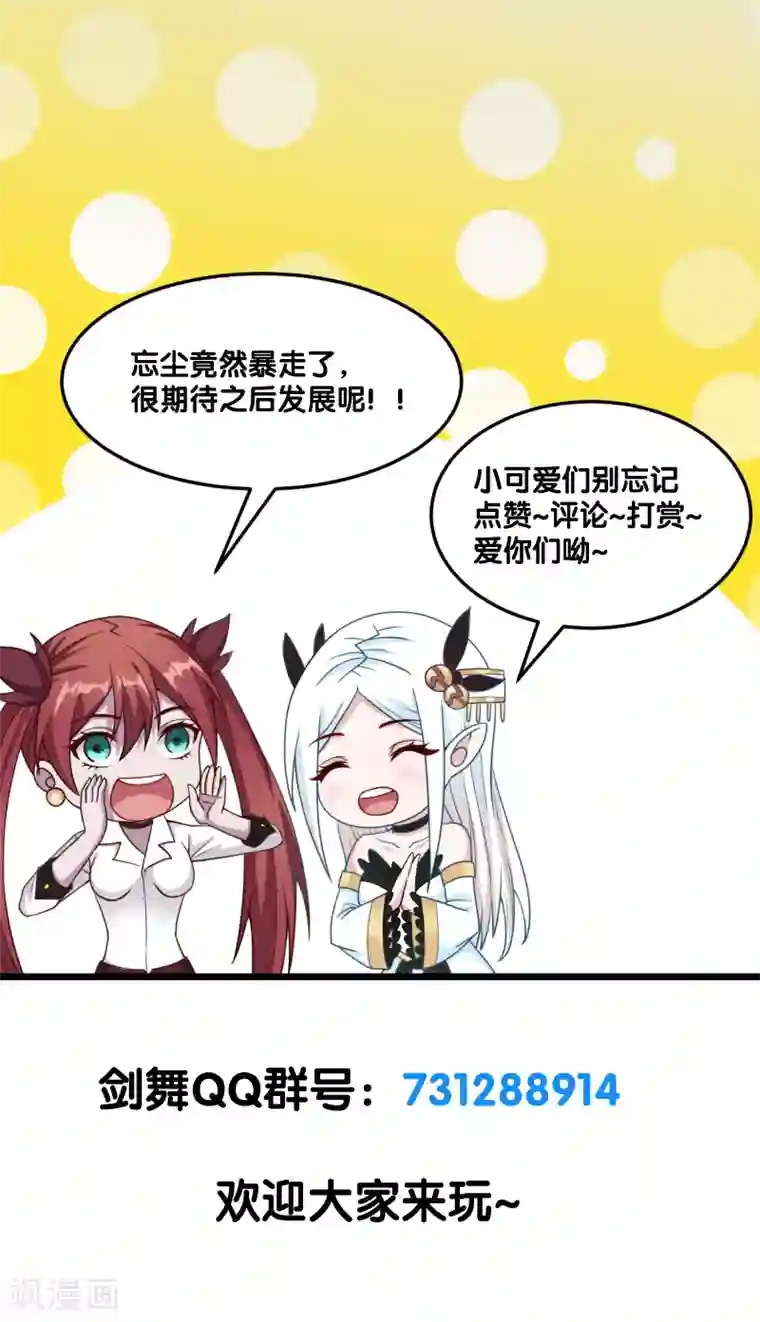 剑舞第46话 被捕