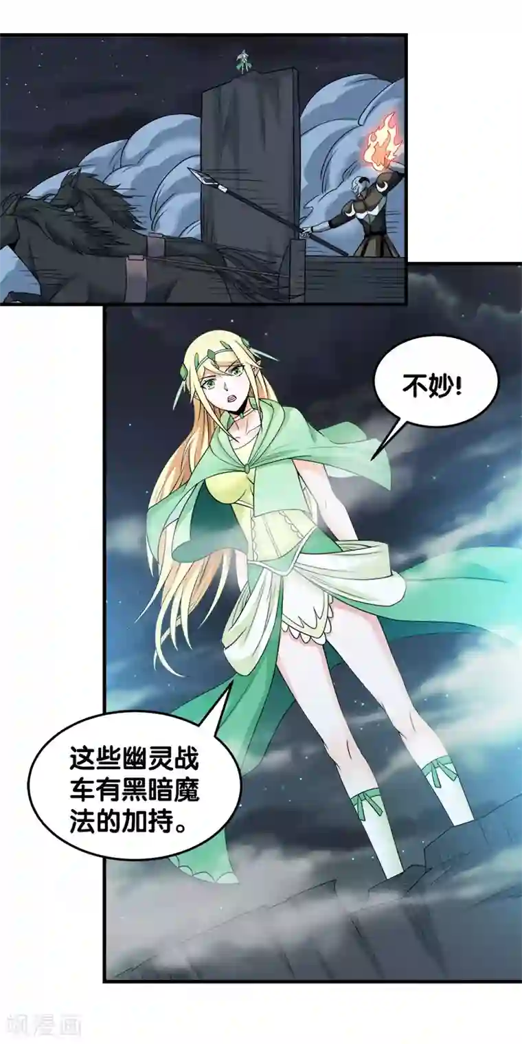 剑舞第46话 被捕