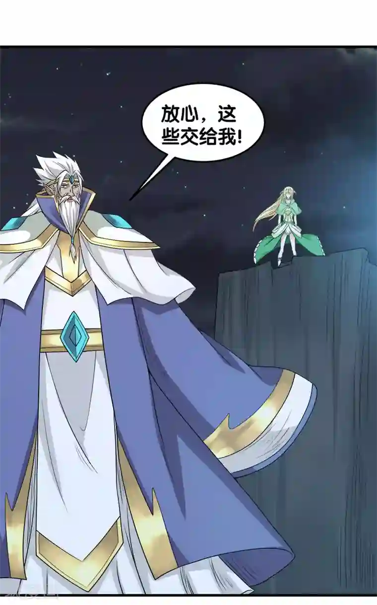 剑舞第46话 被捕